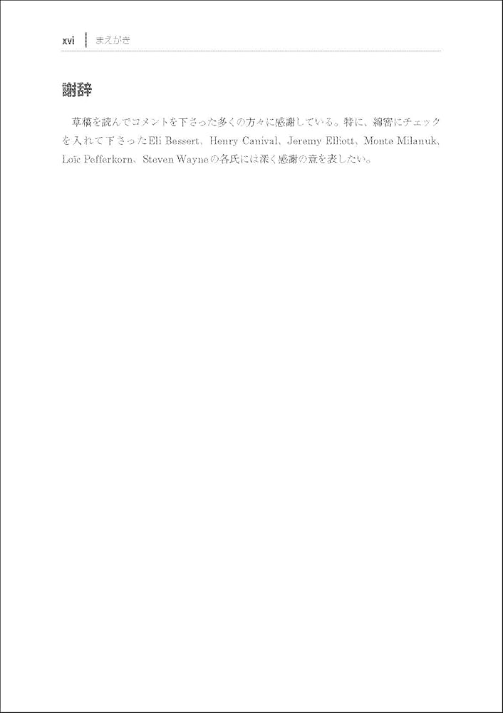 入門 Python 3 | Bill Lubanovic, 斎藤 康毅, 長尾 高弘 |本